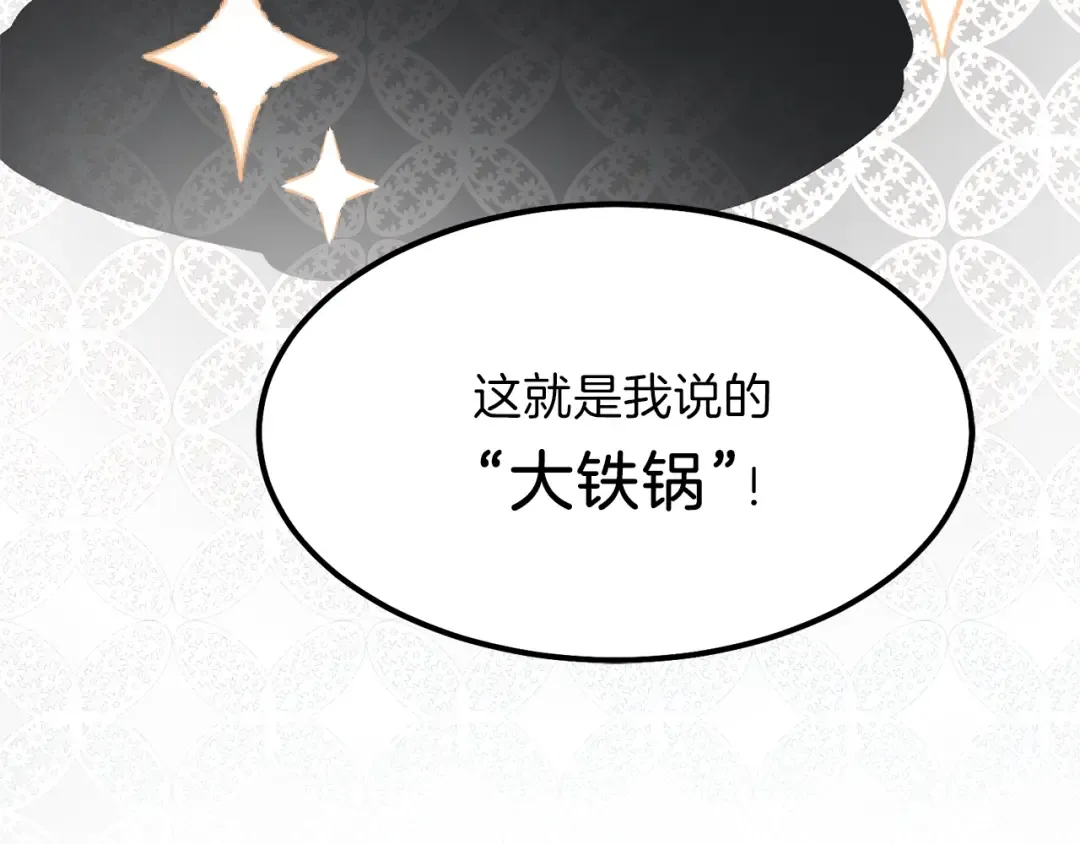 第14话 我要练腹肌！ 第132页