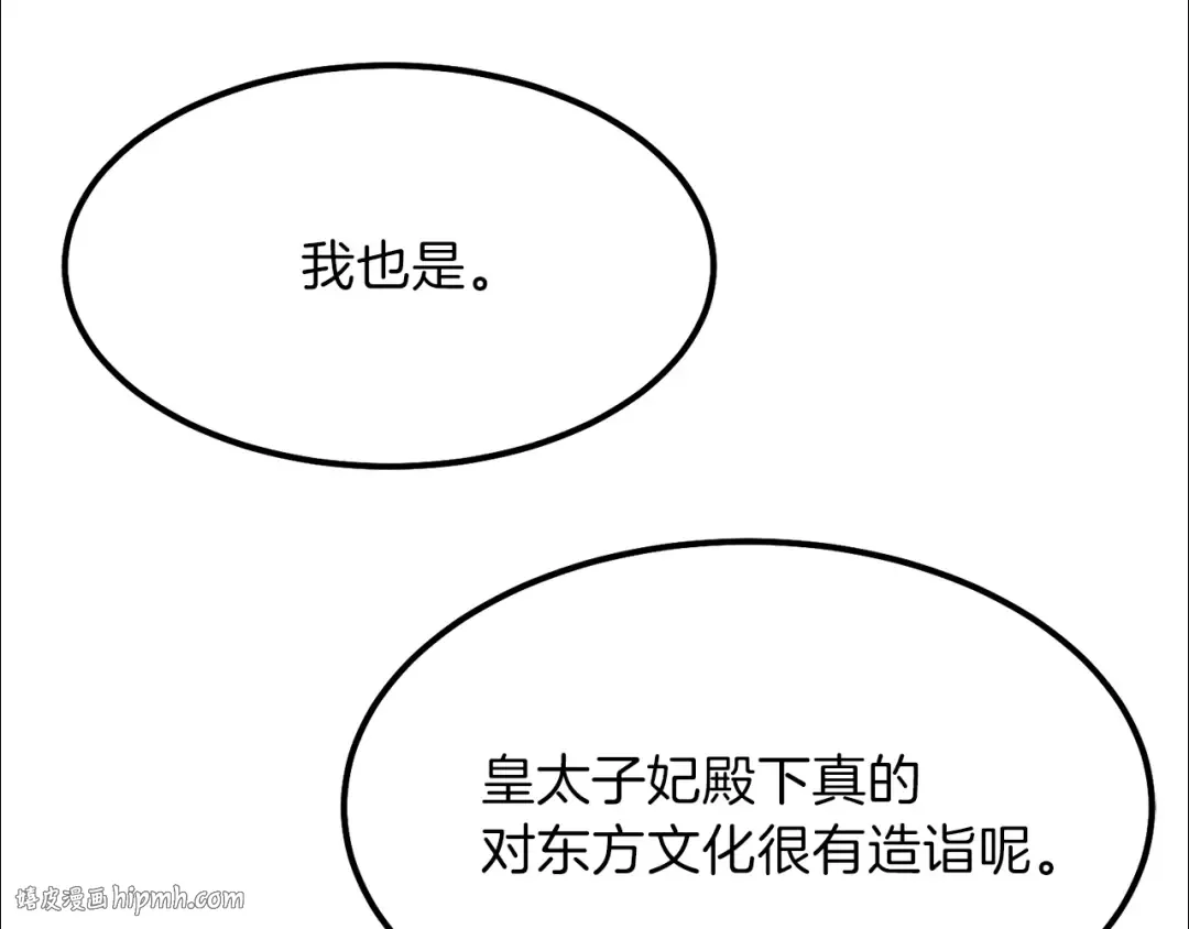 第14话 我要练腹肌！ 第136页