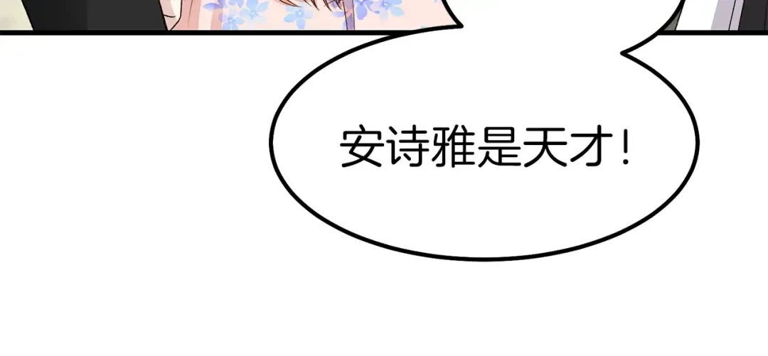 第14话 我要练腹肌！ 第139页