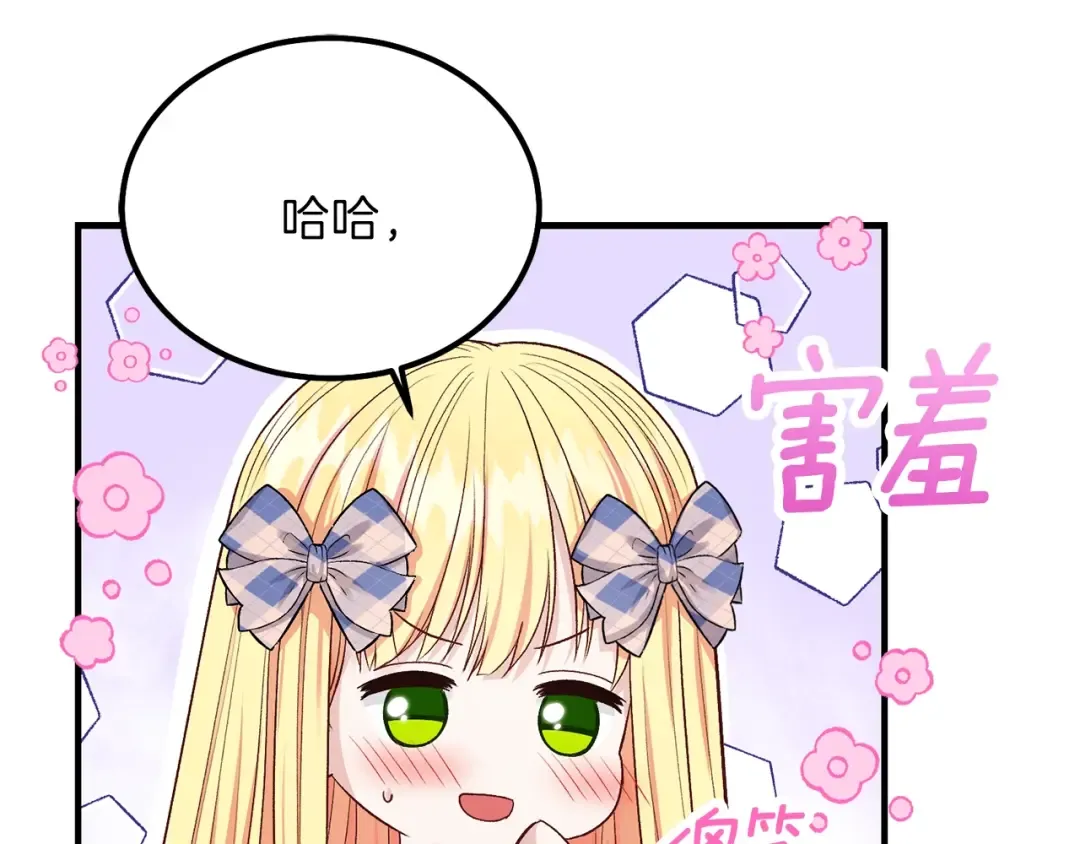 第14话 我要练腹肌！ 第140页