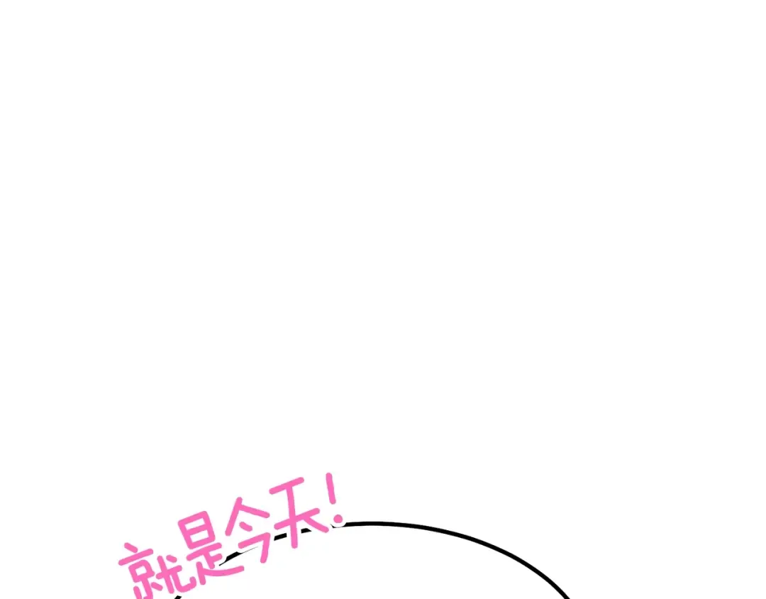第14话 我要练腹肌！ 第142页