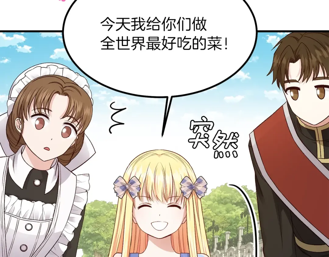 第14话 我要练腹肌！ 第143页