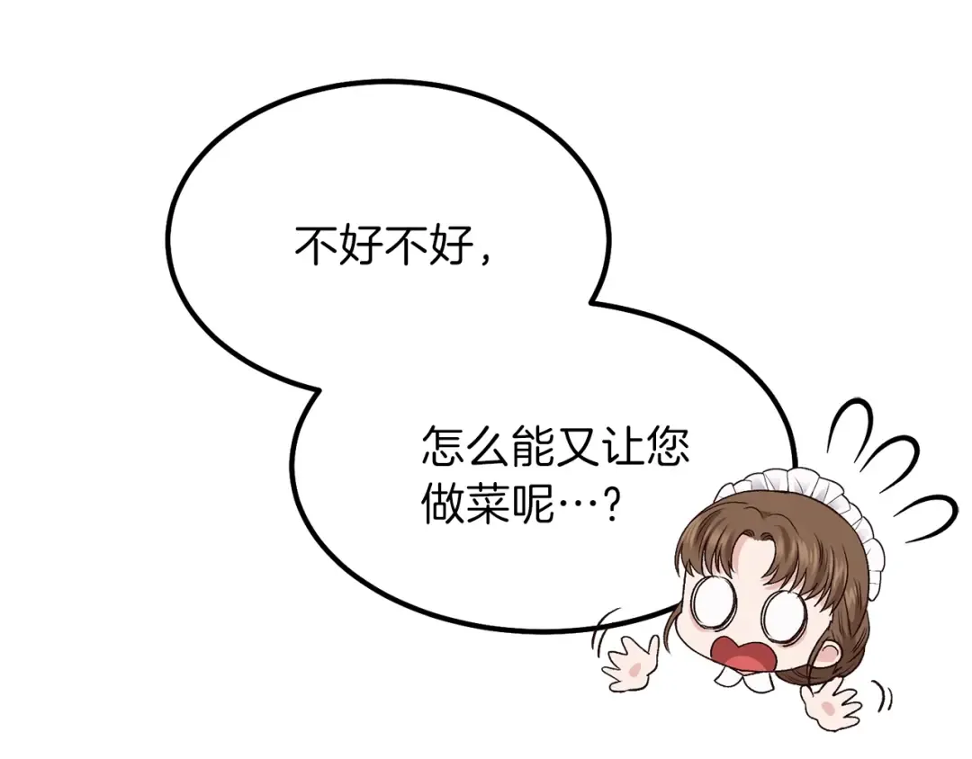 第14话 我要练腹肌！ 第146页