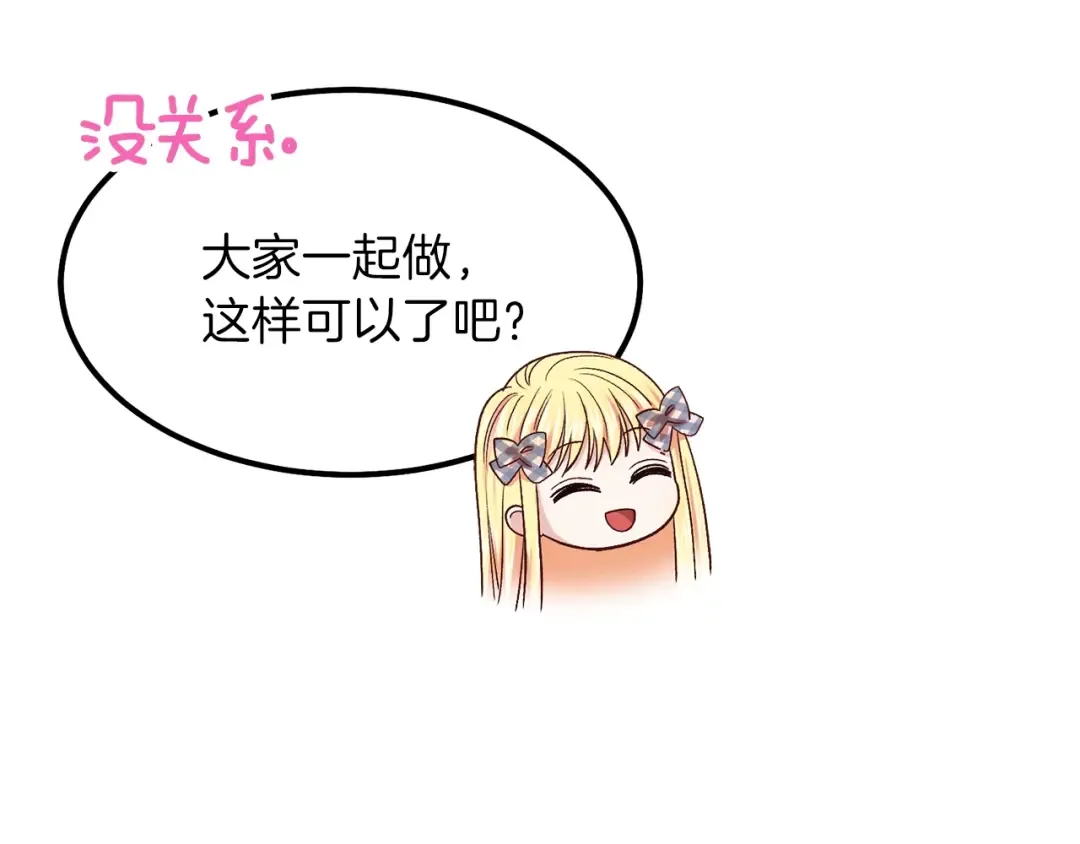 第14话 我要练腹肌！ 第147页
