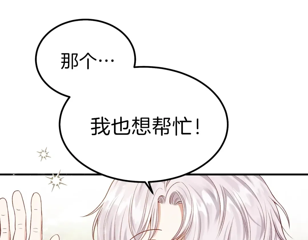 第14话 我要练腹肌！ 第148页