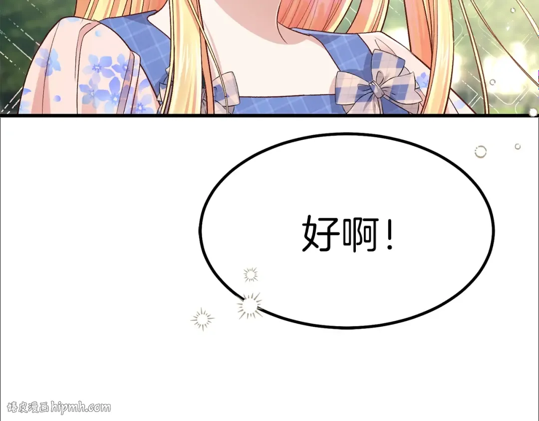 第14话 我要练腹肌！ 第152页