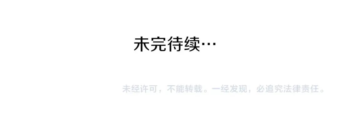 第14话 我要练腹肌！ 第153页