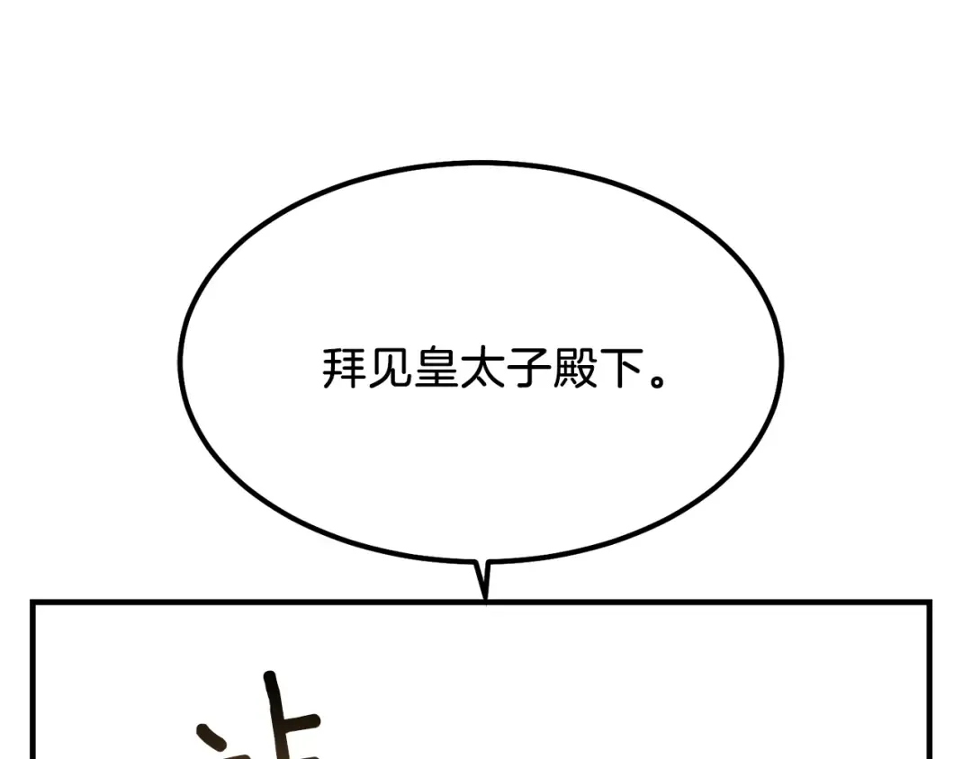 第15话 礼物 第2页