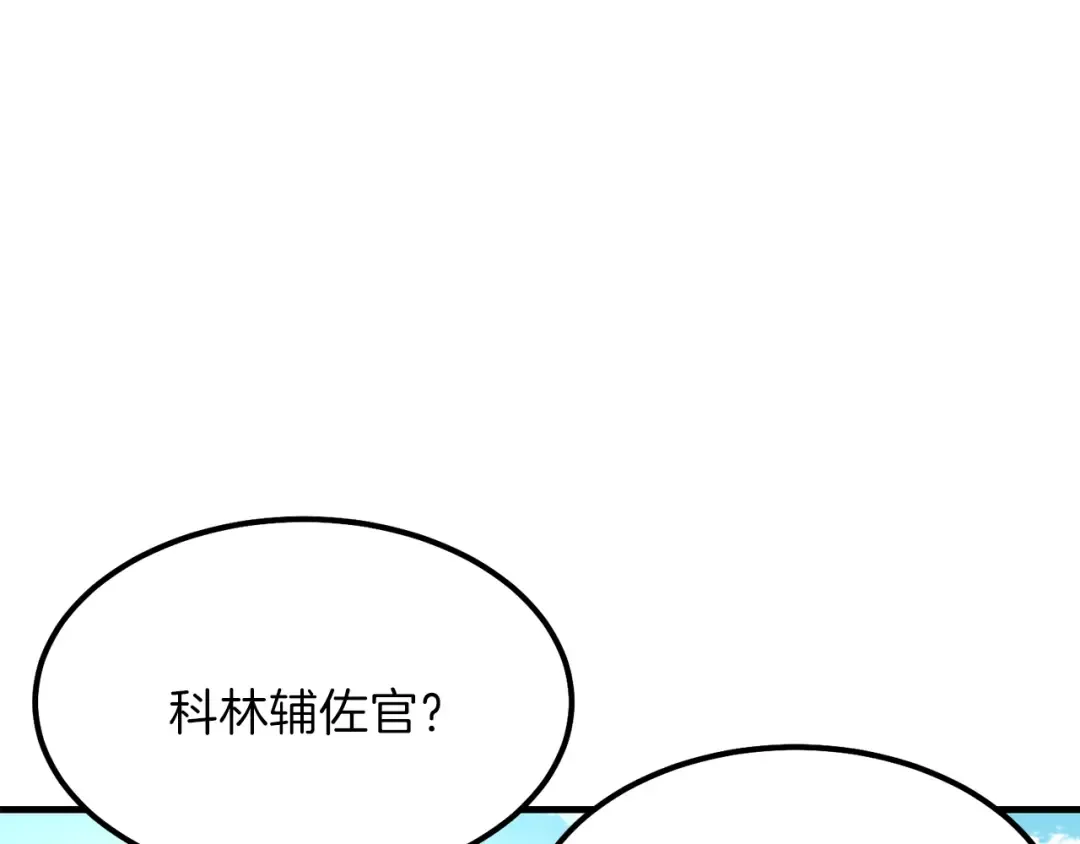 第15话 礼物 第6页