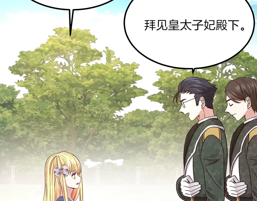 第15话 礼物 第7页