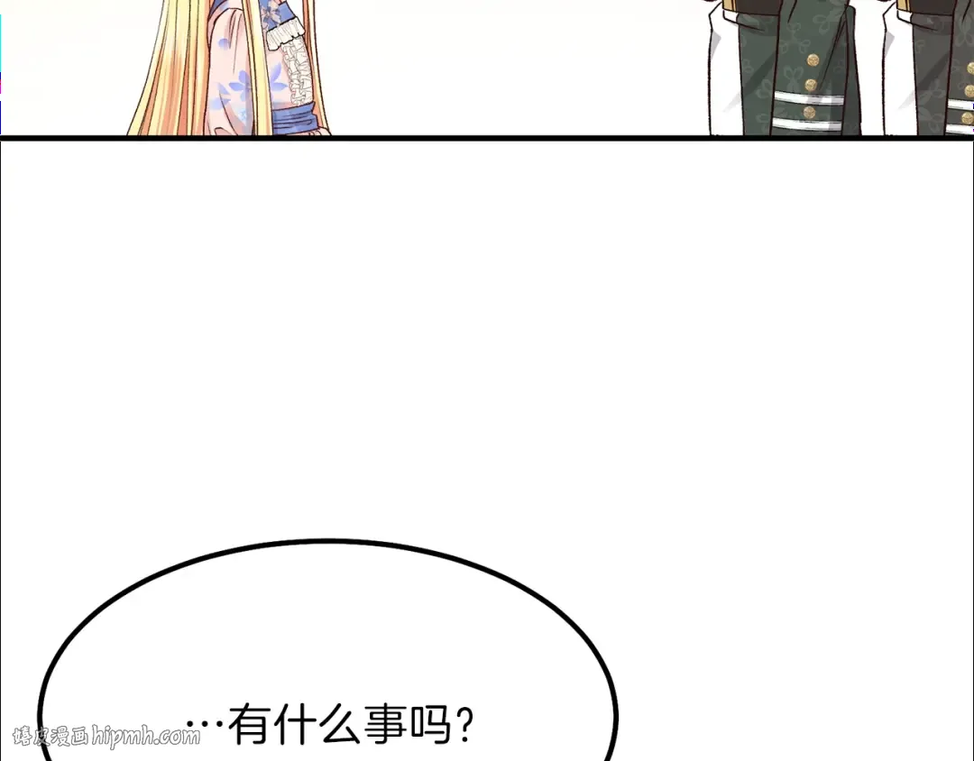 第15话 礼物 第8页