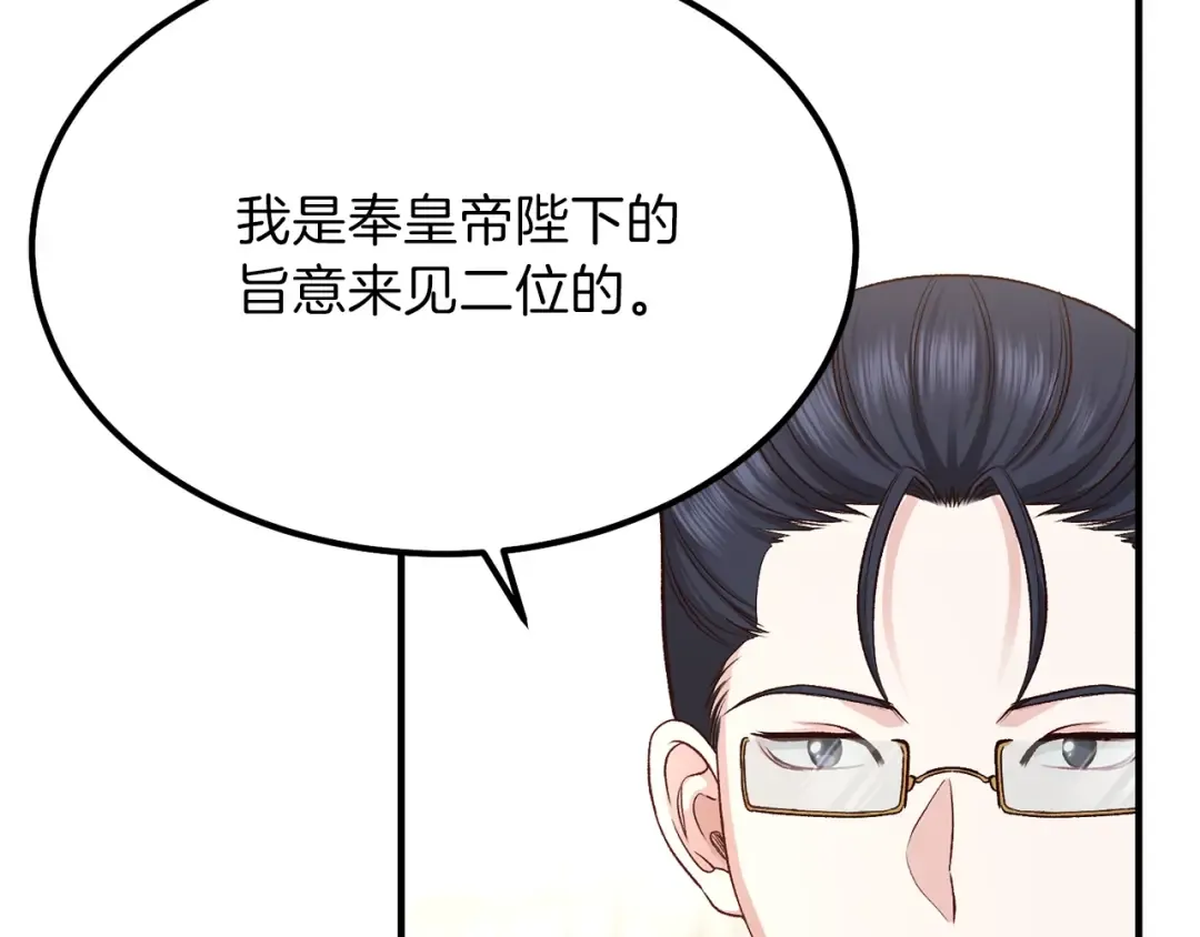 第15话 礼物 第11页