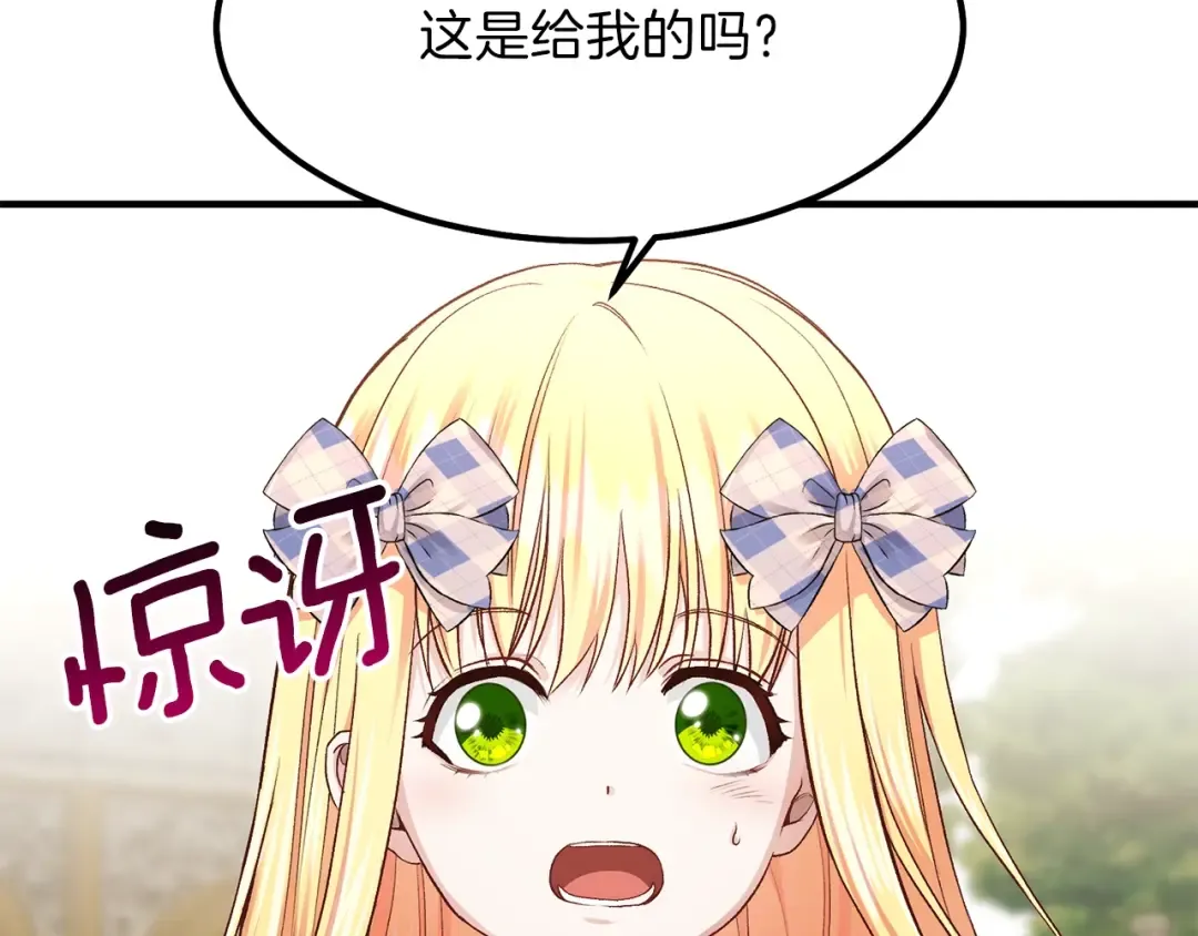 第15话 礼物 第13页