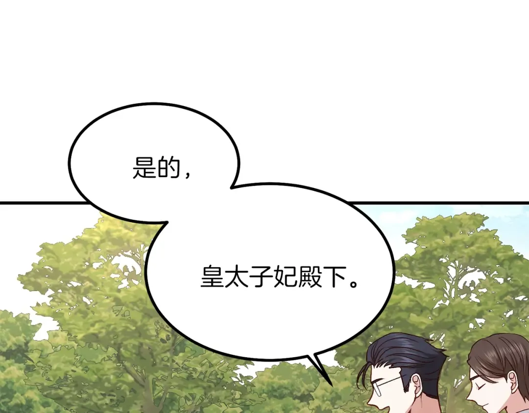 第15话 礼物 第15页