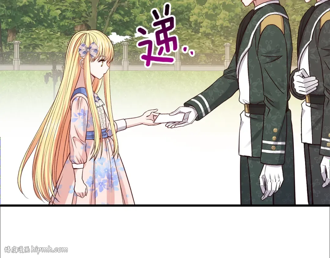 第15话 礼物 第16页