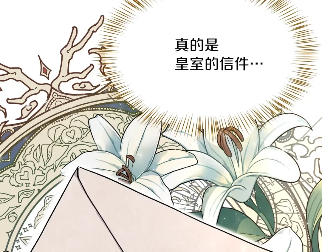 第15话 礼物 第19页