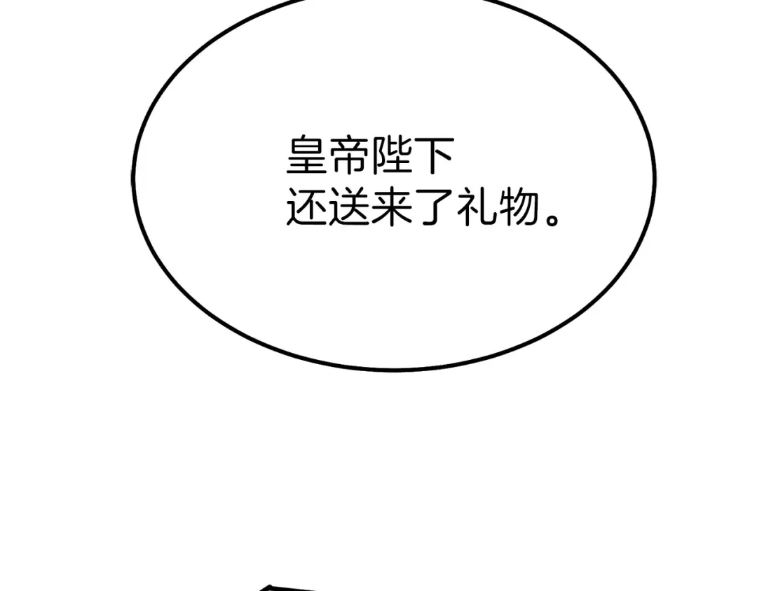第15话 礼物 第22页