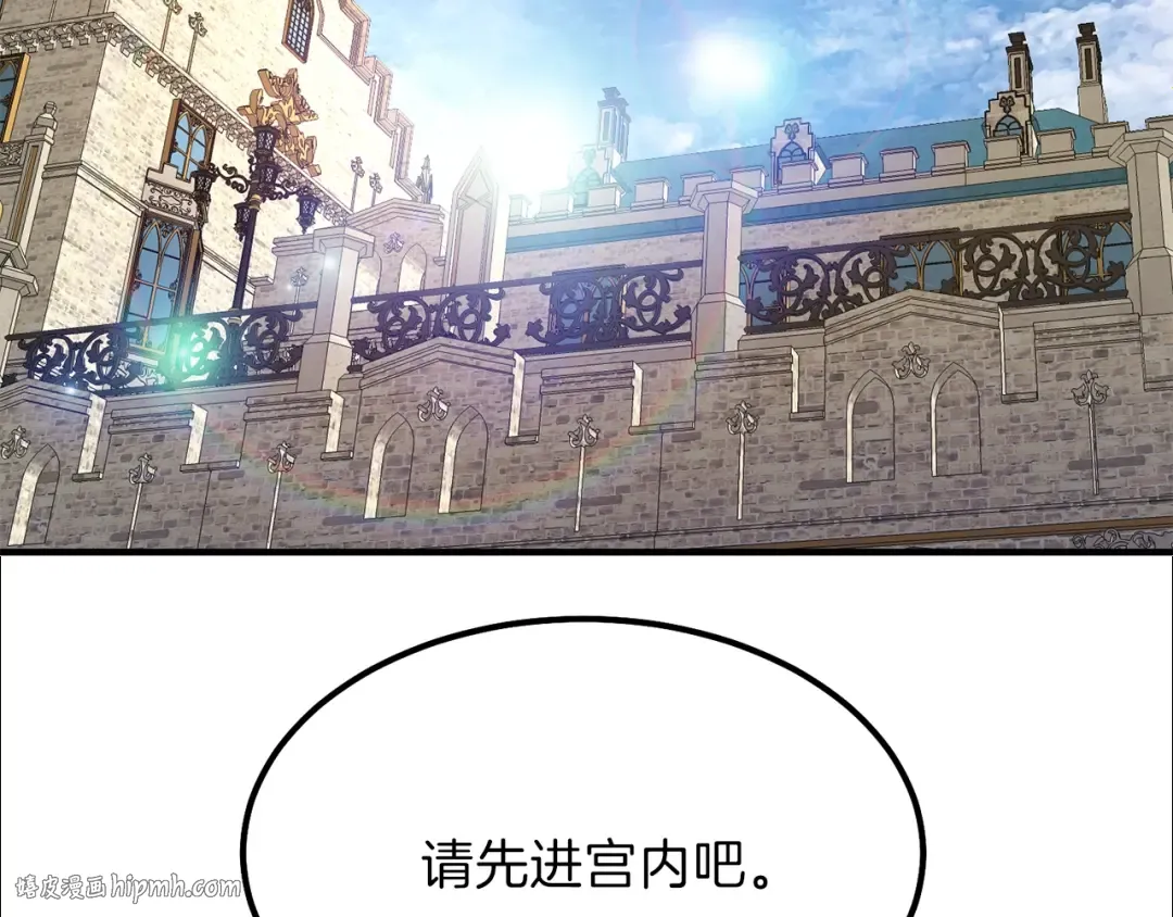 第15话 礼物 第24页