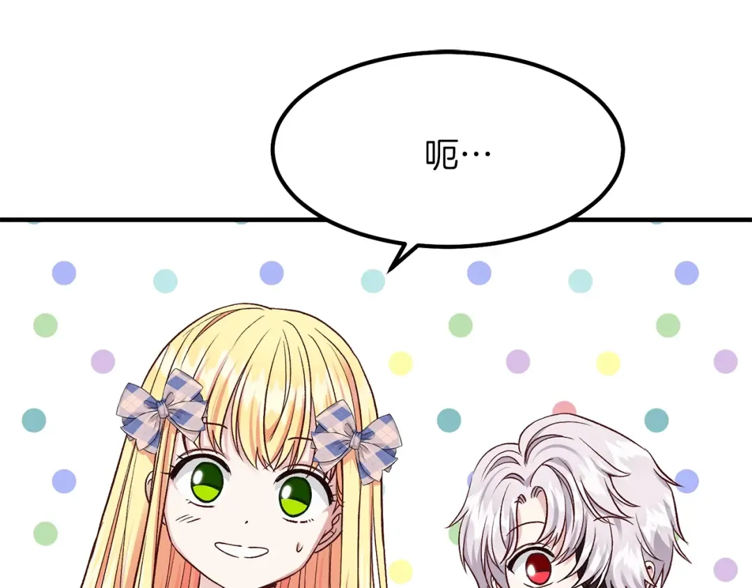 第15话 礼物 第29页