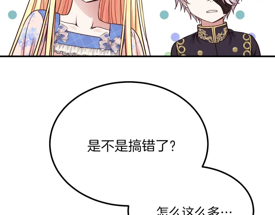 第15话 礼物 第30页