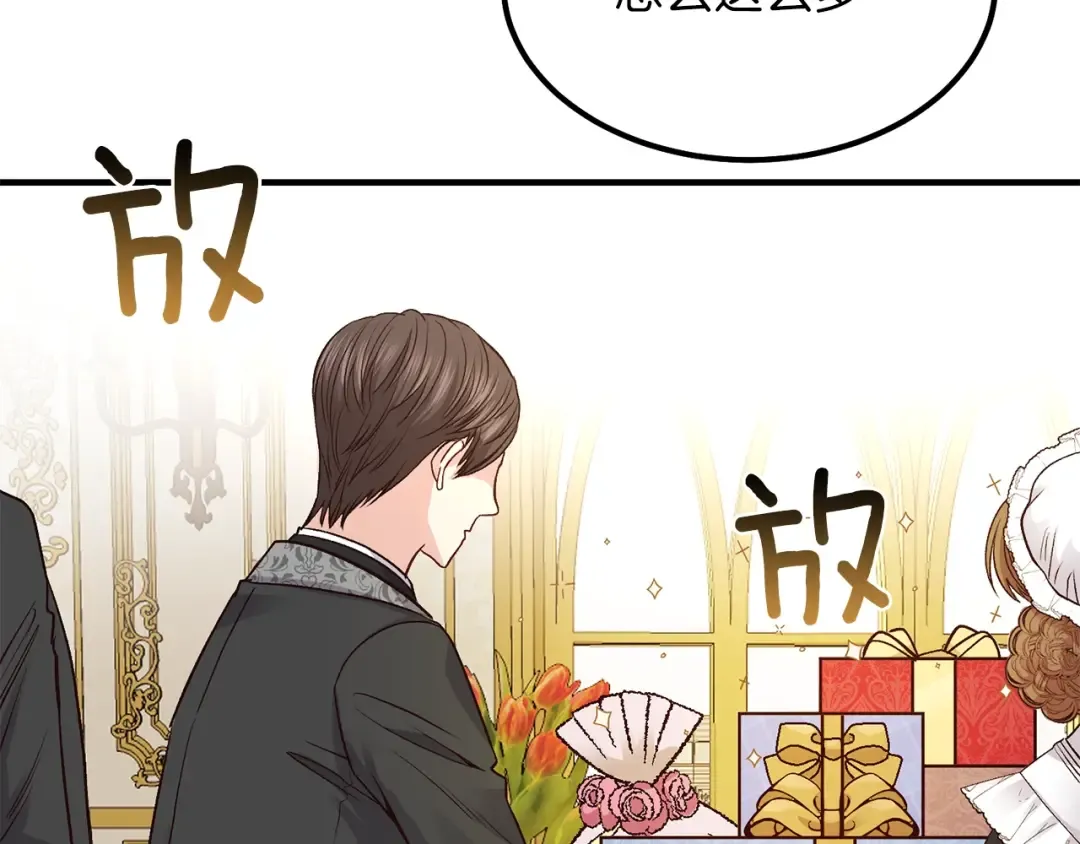 第15话 礼物 第31页