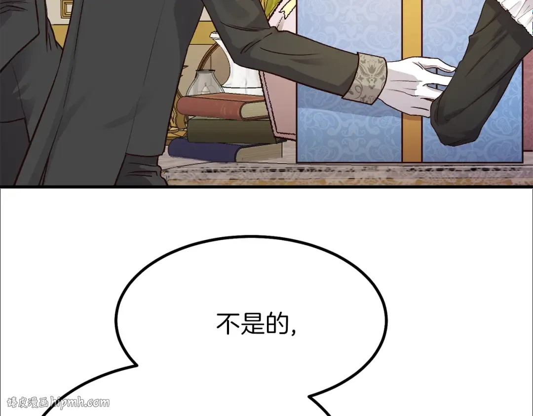 第15话 礼物 第32页