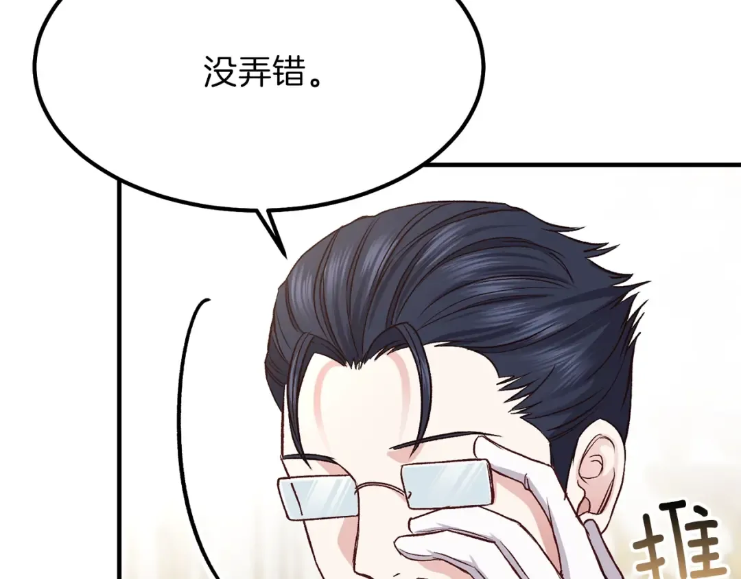 第15话 礼物 第33页