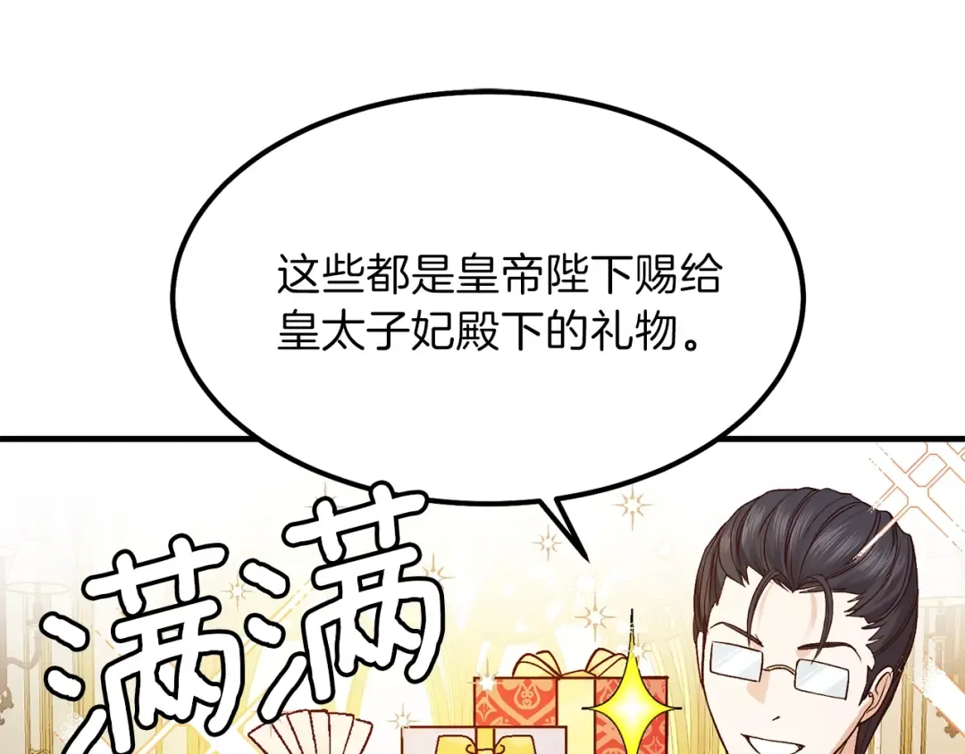 第15话 礼物 第36页