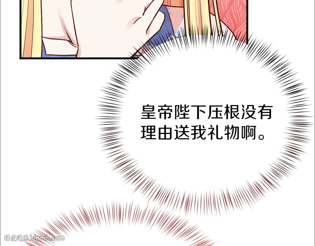第15话 礼物 第40页
