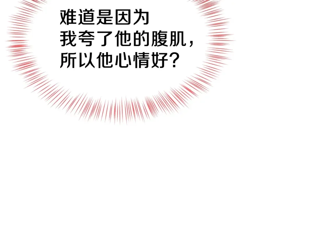 第15话 礼物 第41页