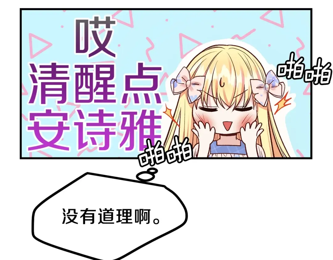第15话 礼物 第42页