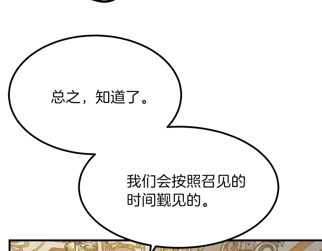 第15话 礼物 第43页