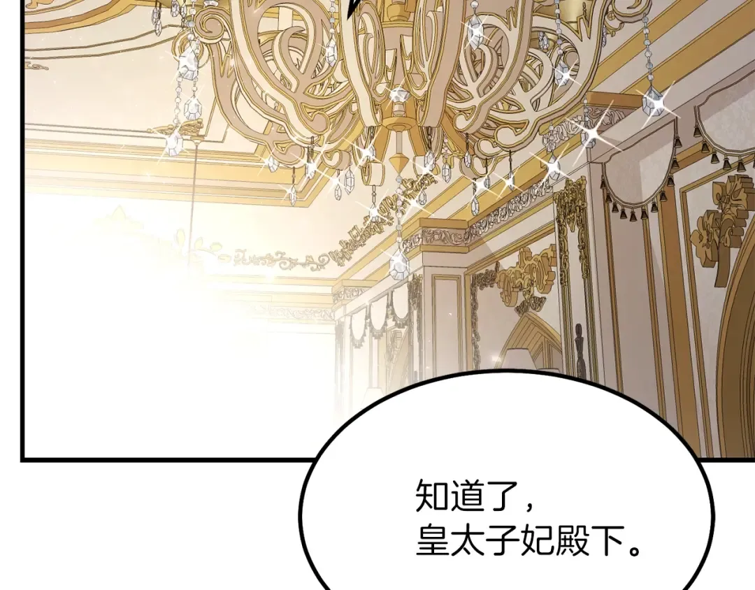 第15话 礼物 第44页