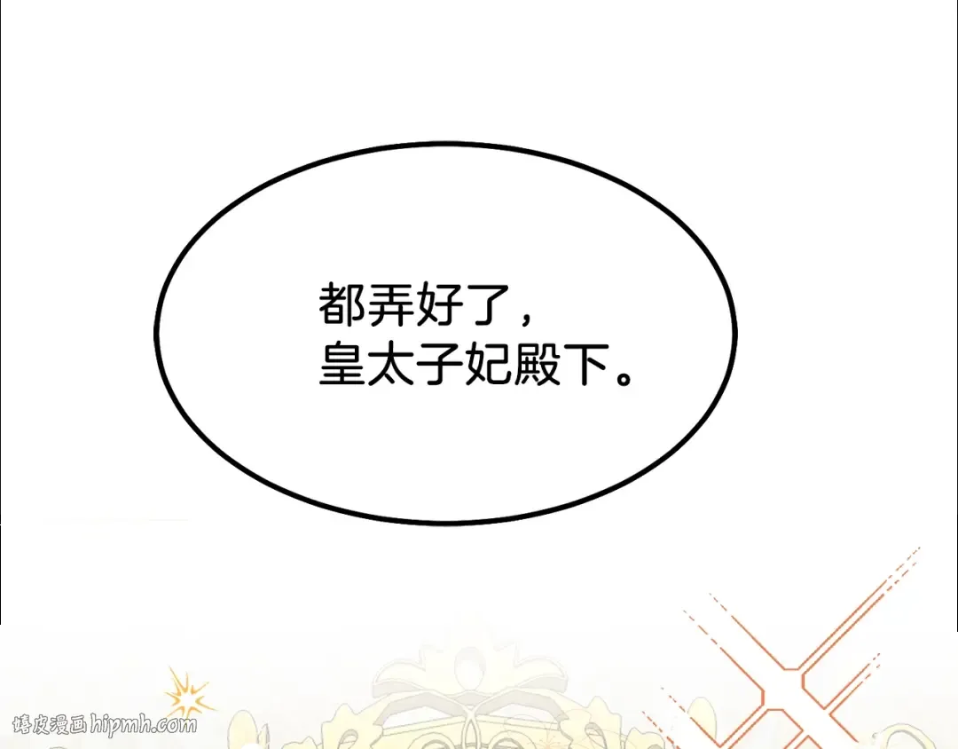 第15话 礼物 第48页