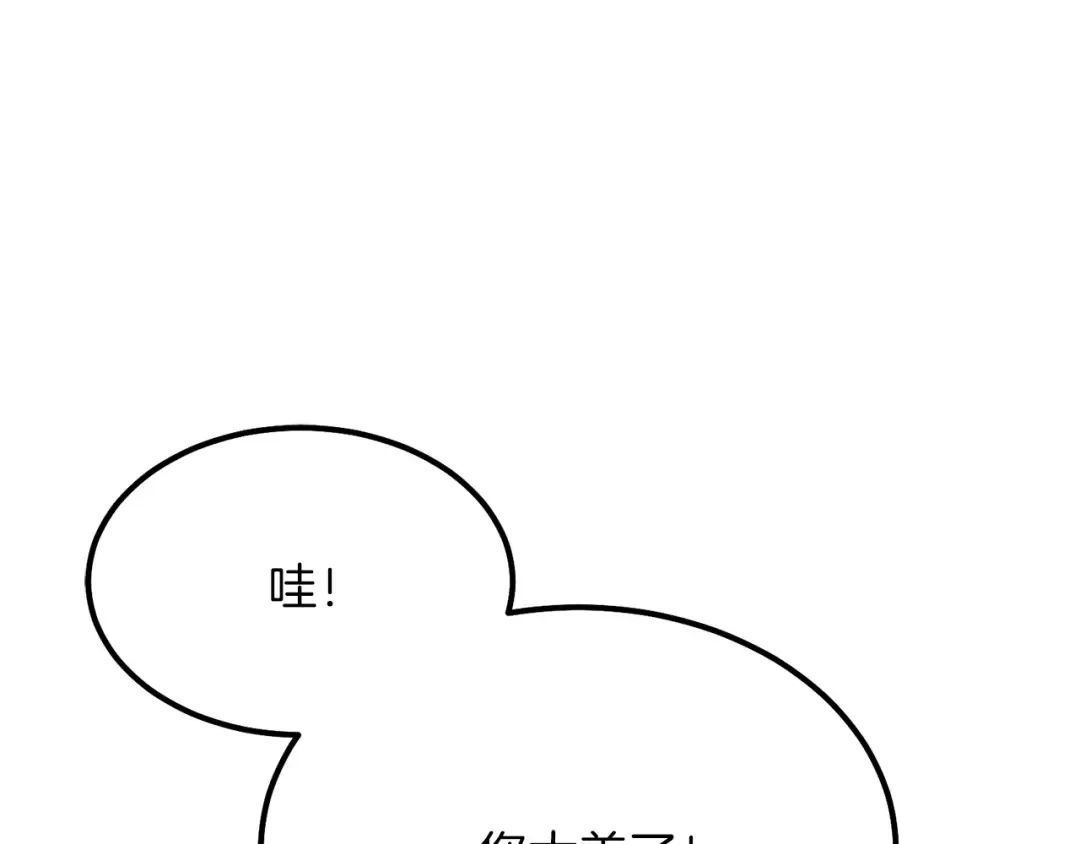 第15话 礼物 第52页