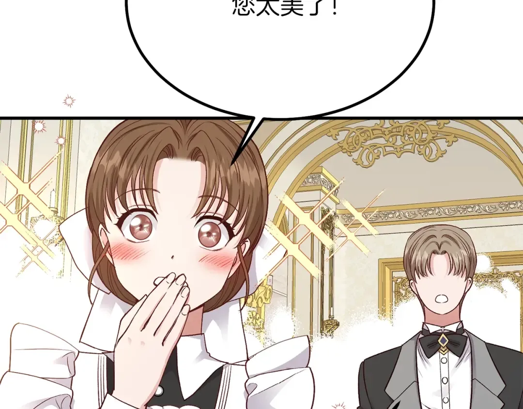 第15话 礼物 第53页