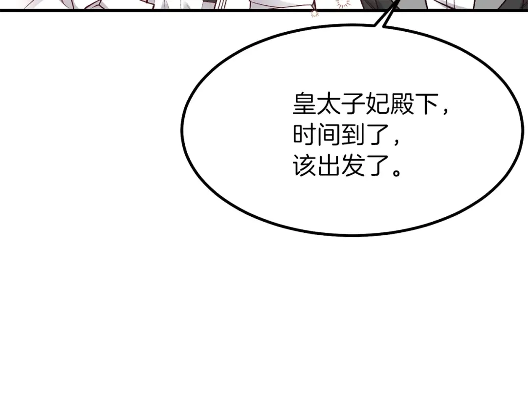 第15话 礼物 第54页