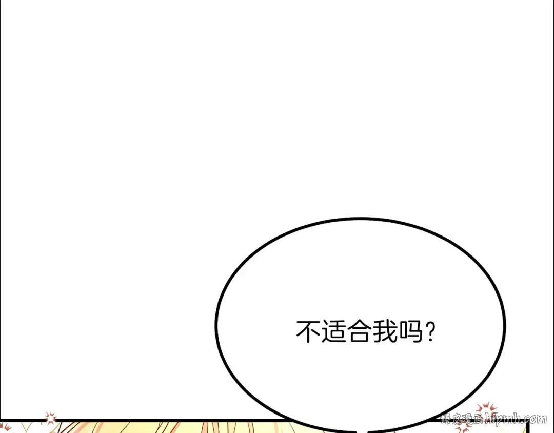 第15话 礼物 第56页