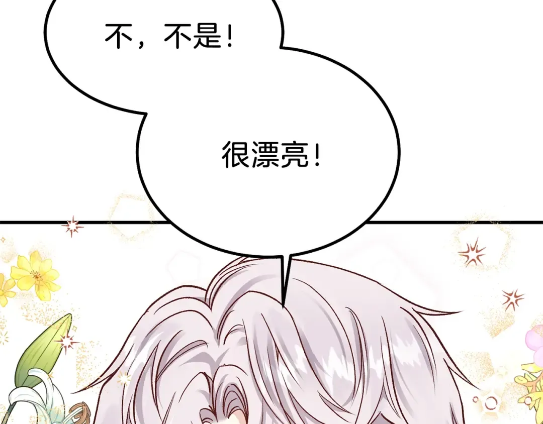 第15话 礼物 第61页