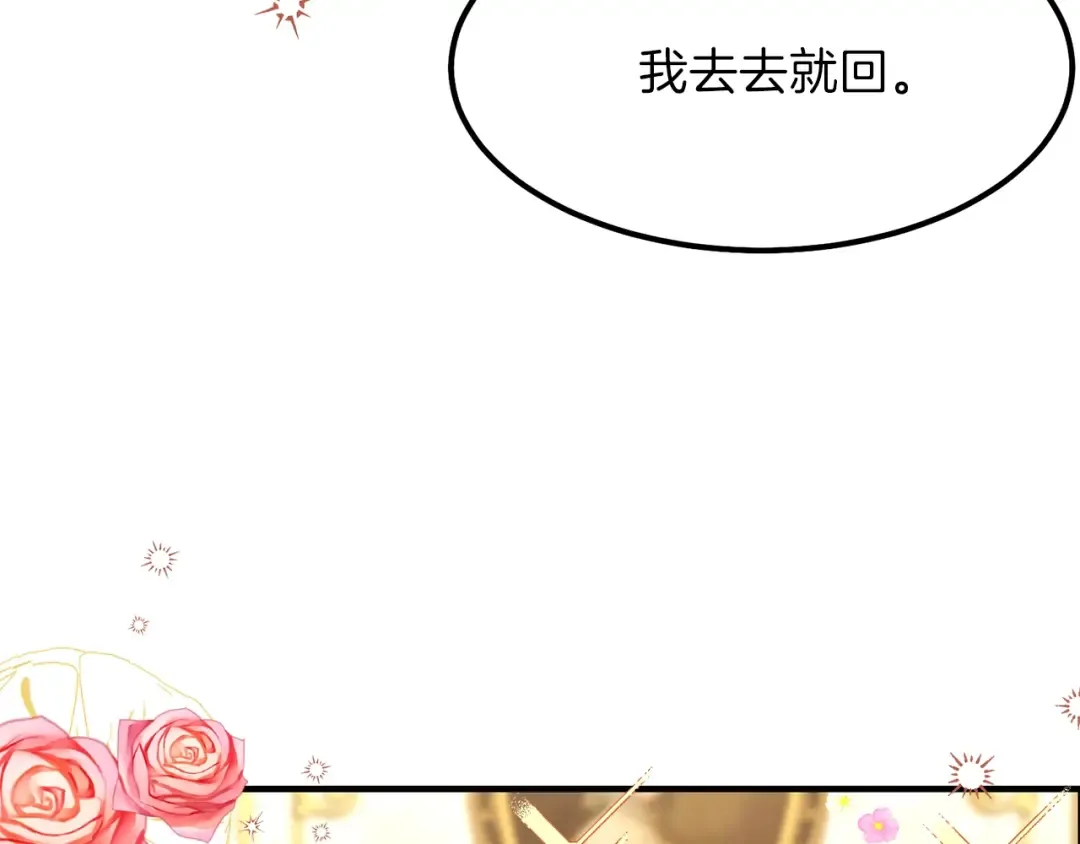 第15话 礼物 第65页