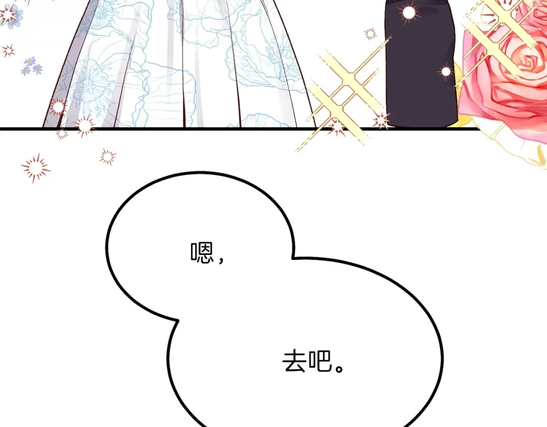 第15话 礼物 第67页