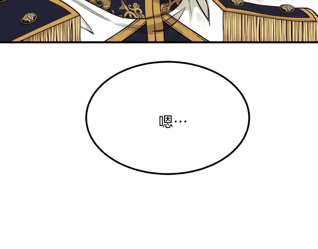第15话 礼物 第84页