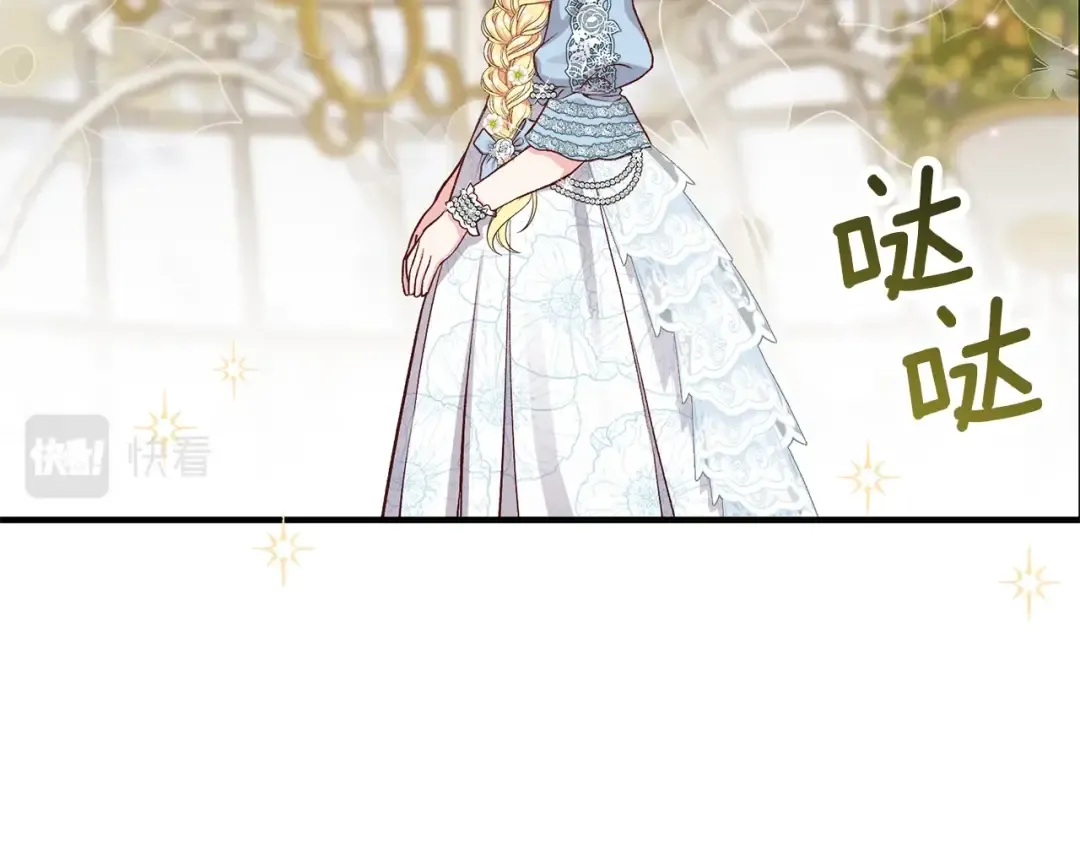 第15话 礼物 第91页