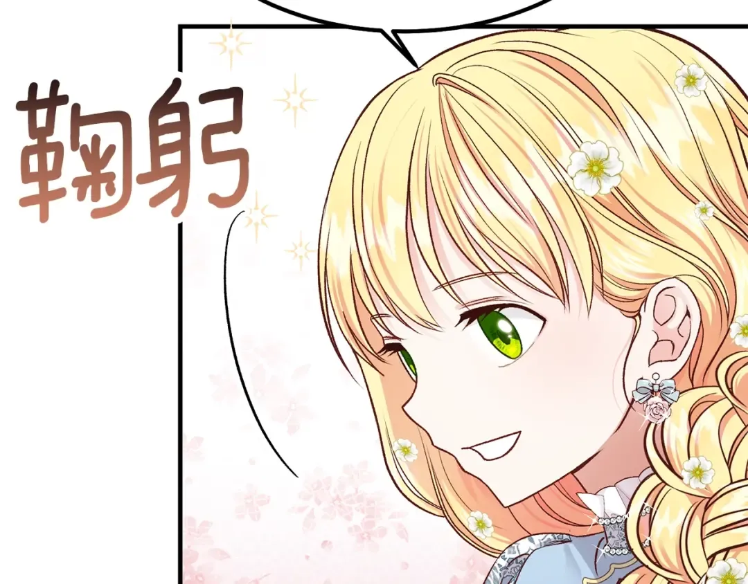 第15话 礼物 第95页