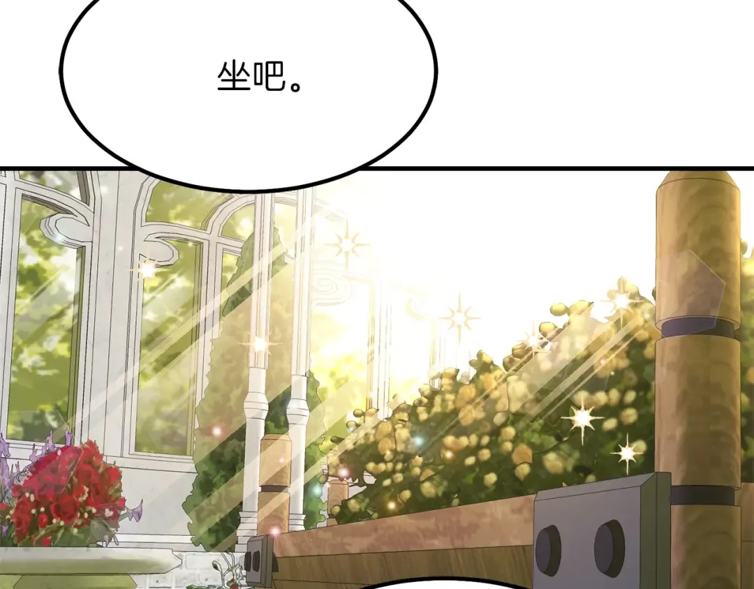 第15话 礼物 第97页