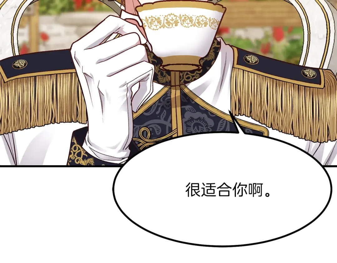 第15话 礼物 第100页