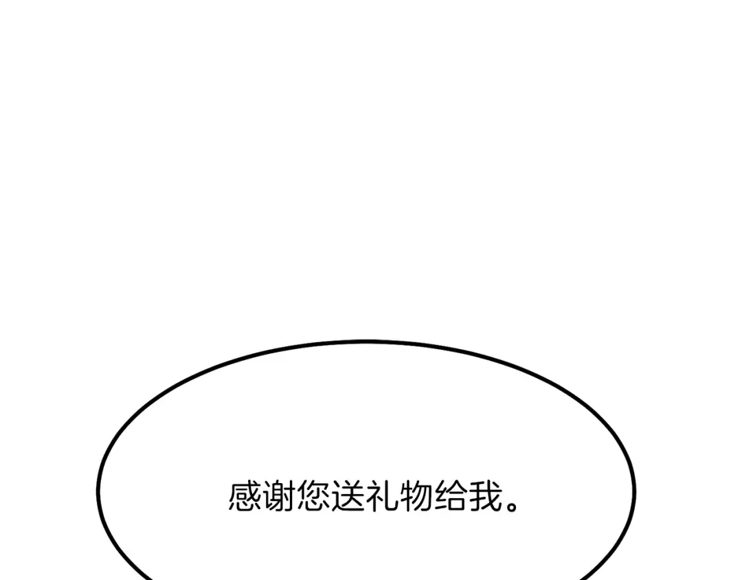 第15话 礼物 第102页
