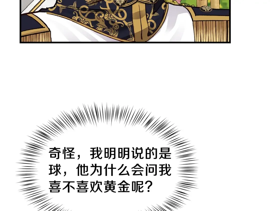 第15话 礼物 第106页