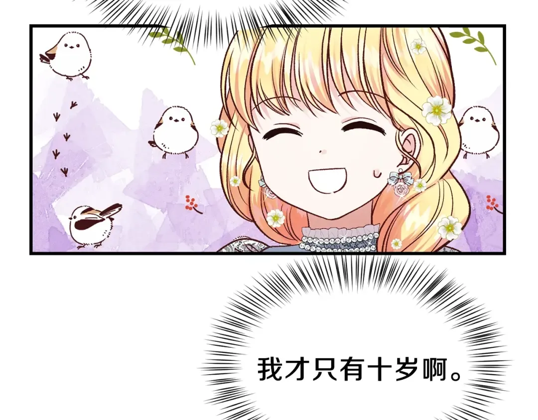 第15话 礼物 第107页