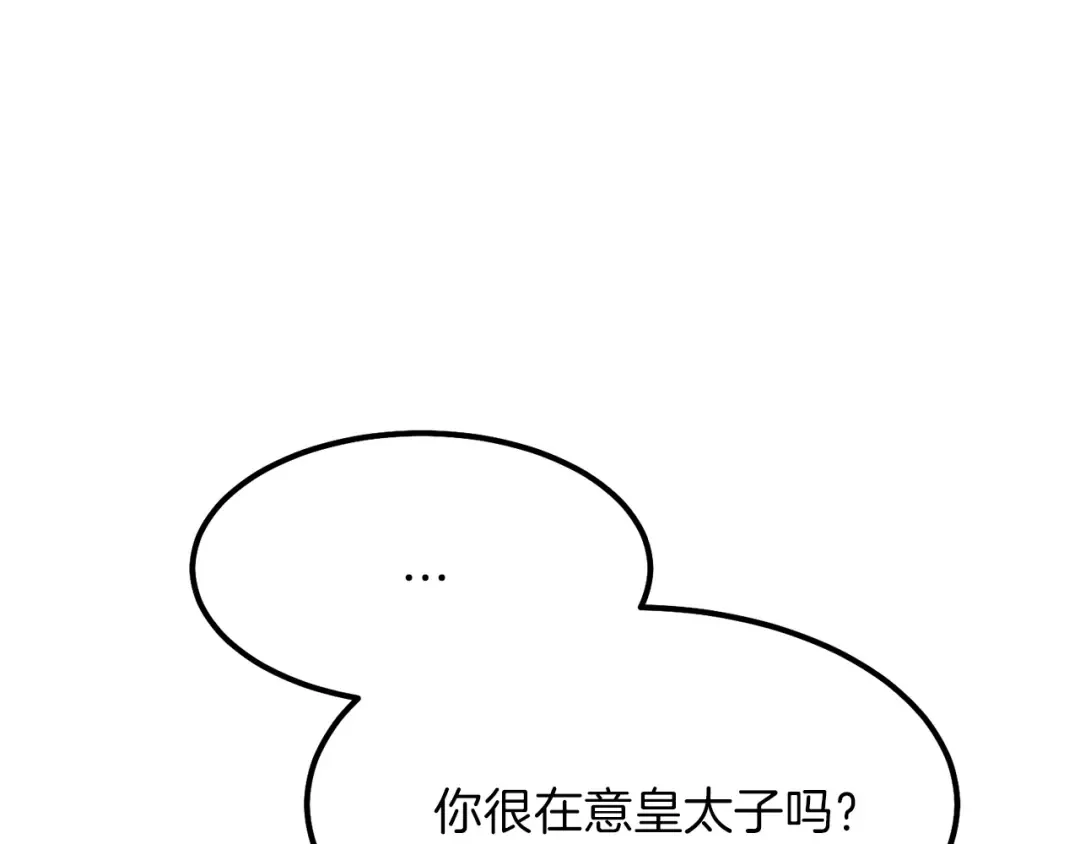 第15话 礼物 第110页